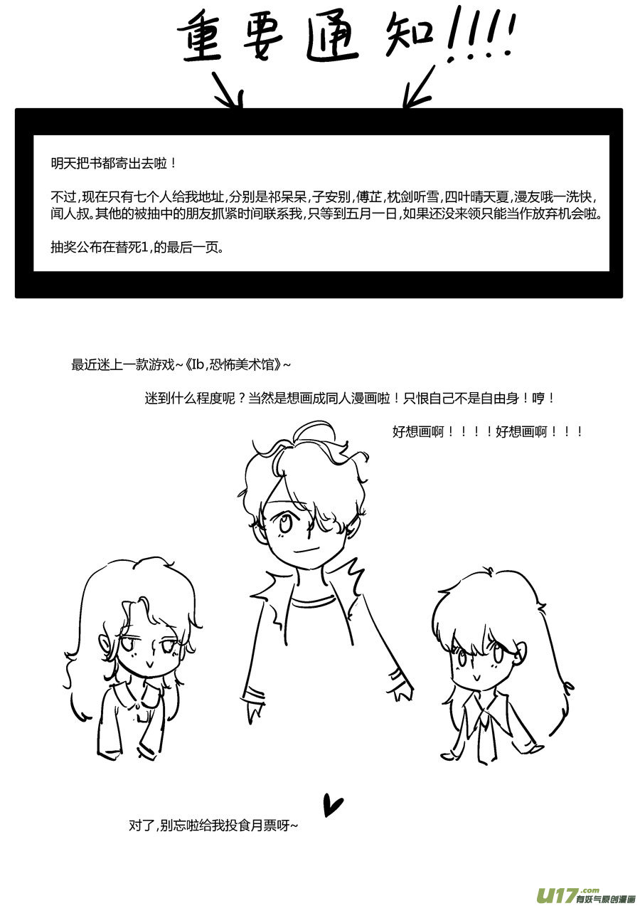 尚善韩漫全集-替死10无删减无遮挡章节图片 