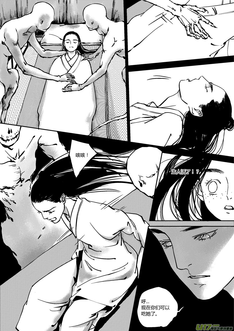 尚善韩漫全集-替死10无删减无遮挡章节图片 