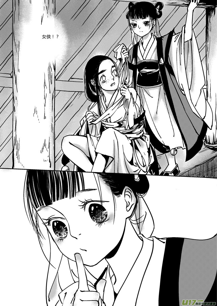 尚善韩漫全集-替死10无删减无遮挡章节图片 