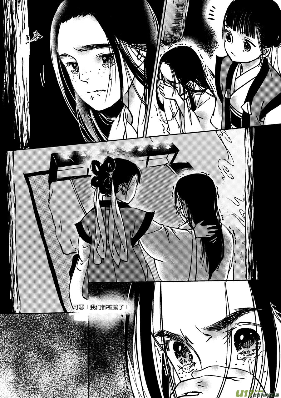 尚善韩漫全集-替死10无删减无遮挡章节图片 