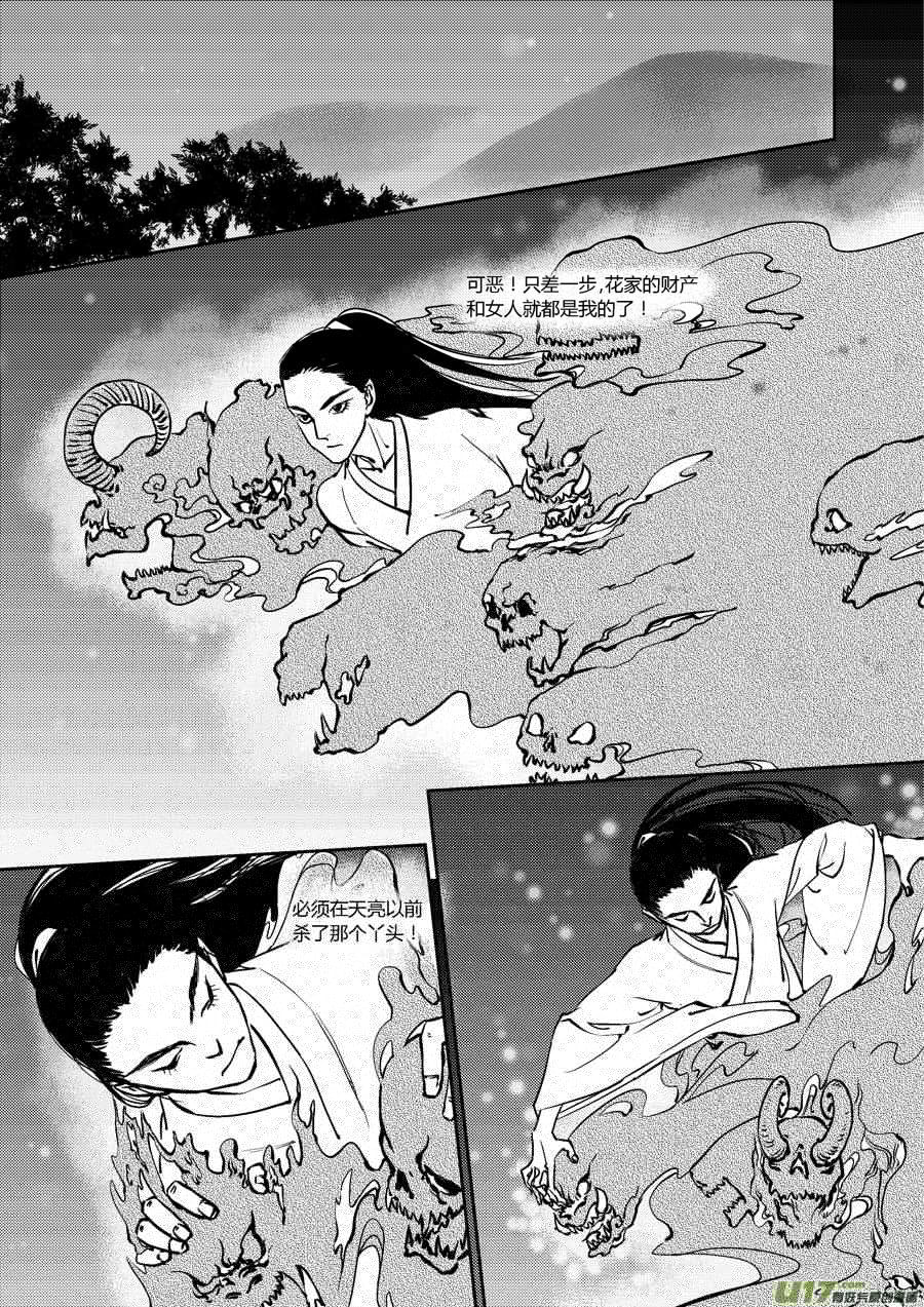 尚善韩漫全集-替死11无删减无遮挡章节图片 