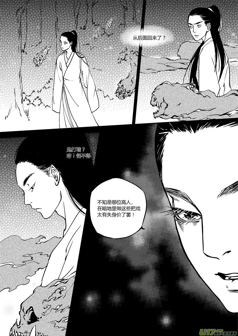 尚善韩漫全集-替死11无删减无遮挡章节图片 