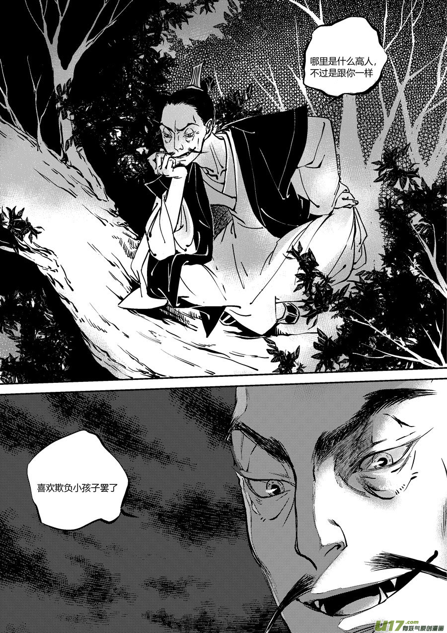 尚善韩漫全集-替死11无删减无遮挡章节图片 