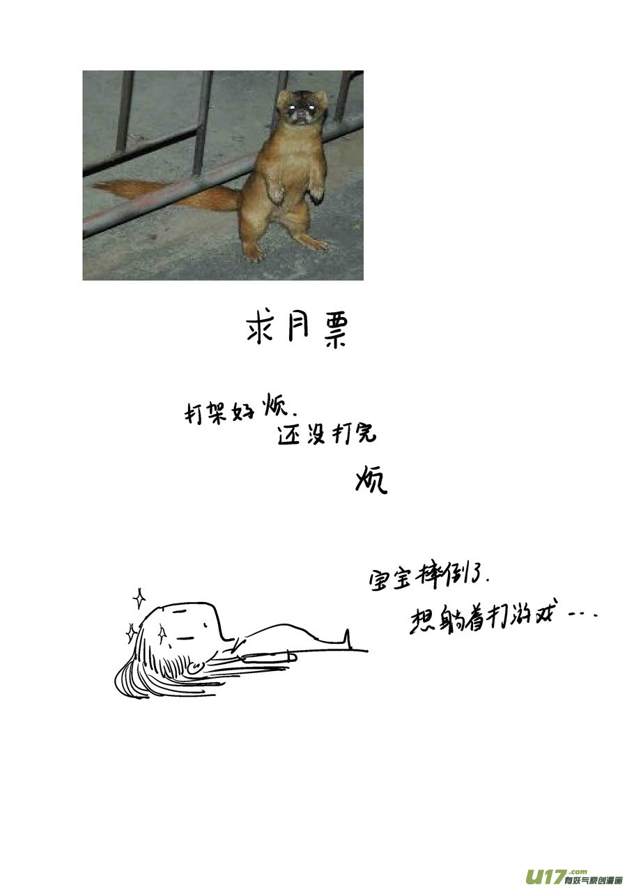 尚善韩漫全集-替死12无删减无遮挡章节图片 