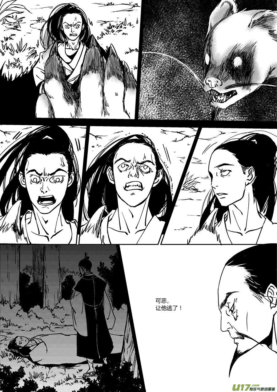 尚善韩漫全集-替死12无删减无遮挡章节图片 