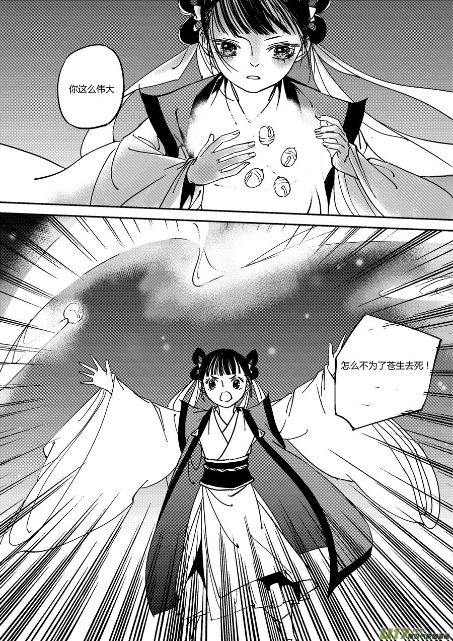 尚善韩漫全集-替死13无删减无遮挡章节图片 