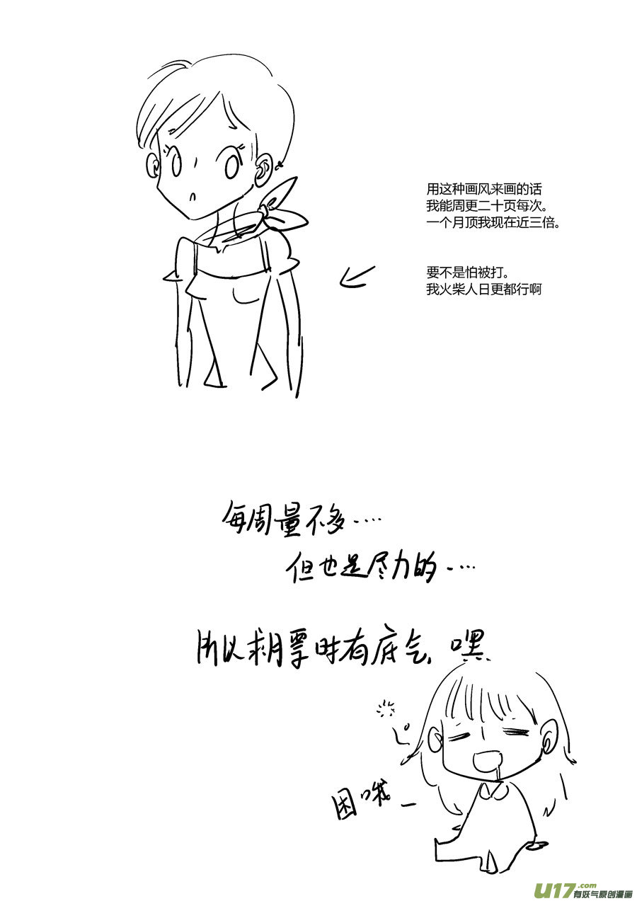 尚善韩漫全集-替死13无删减无遮挡章节图片 