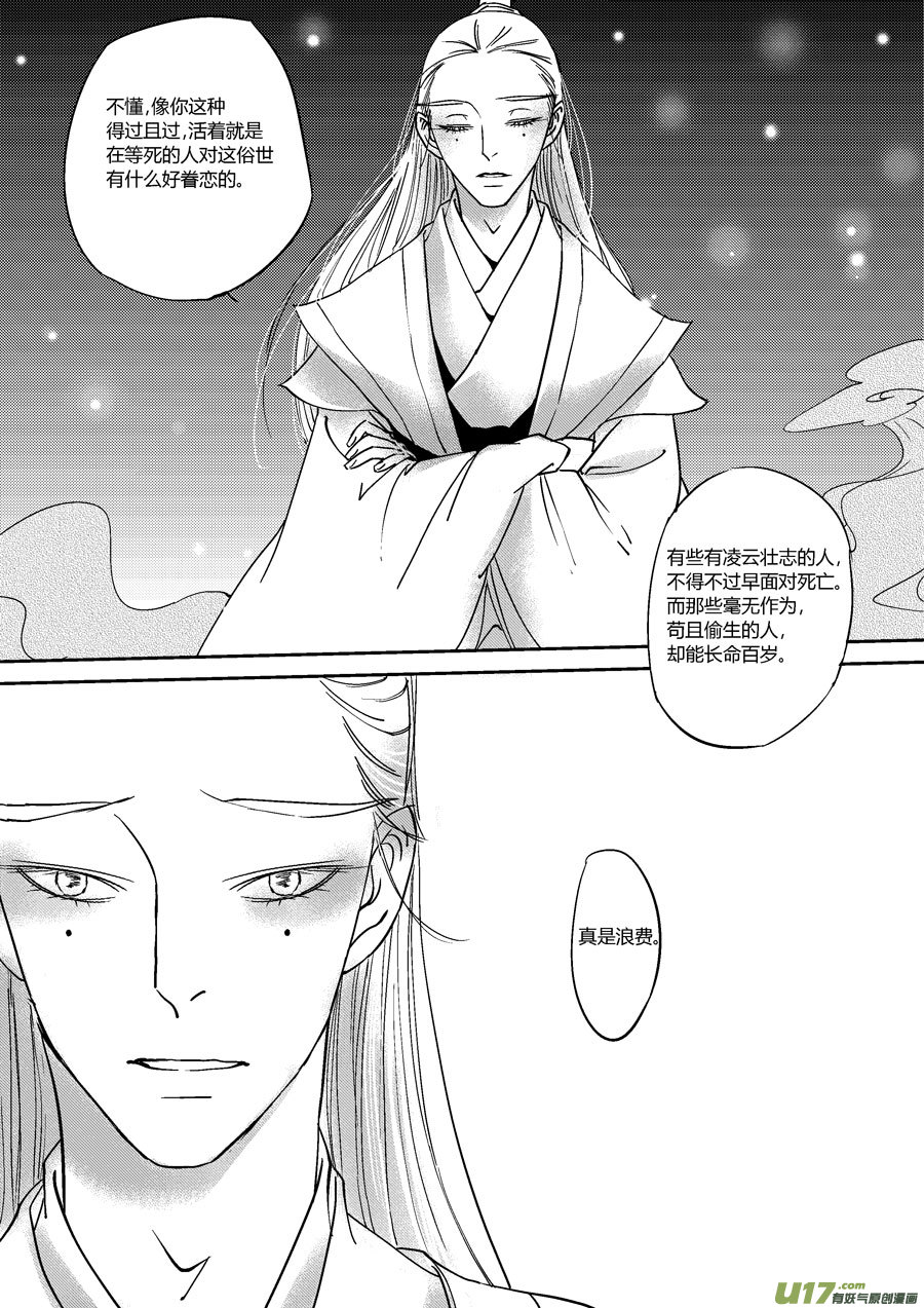 尚善韩漫全集-替死13无删减无遮挡章节图片 
