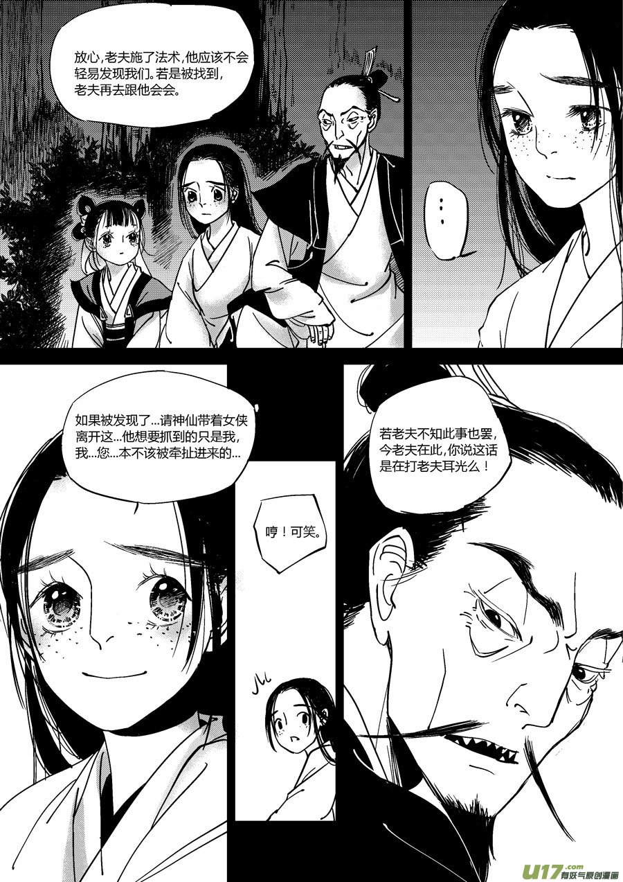 尚善韩漫全集-替死14无删减无遮挡章节图片 