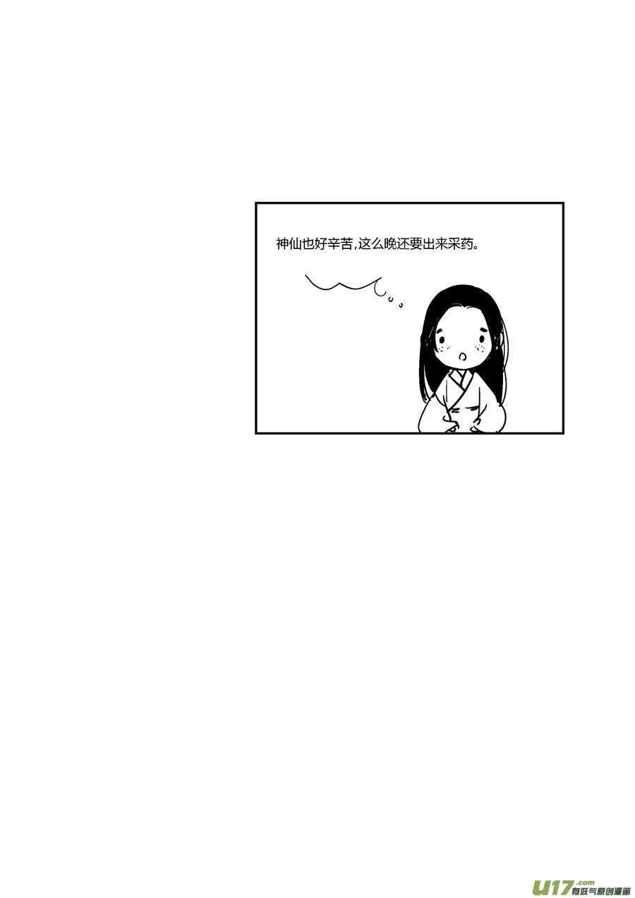 尚善韩漫全集-替死14无删减无遮挡章节图片 