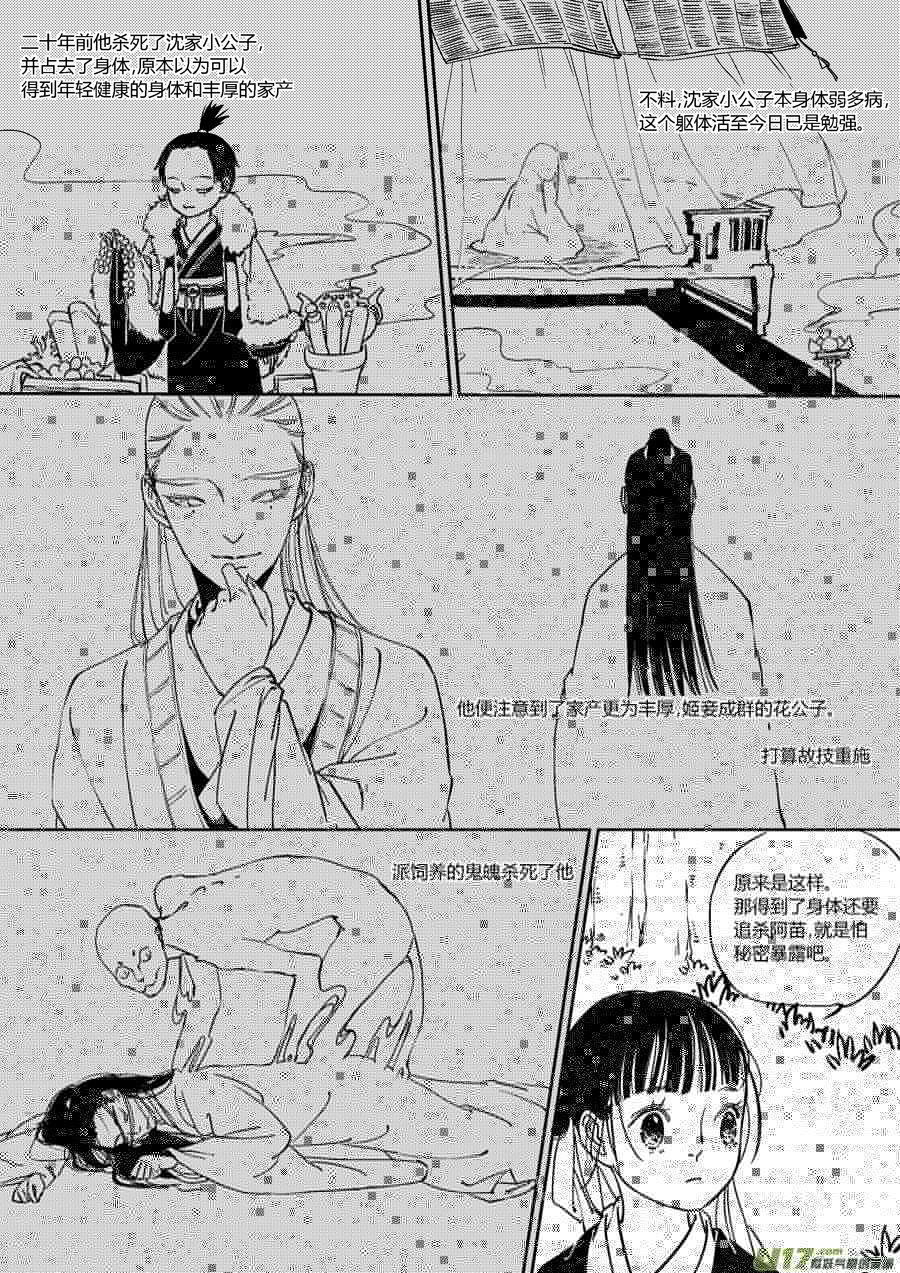 尚善韩漫全集-替死14无删减无遮挡章节图片 