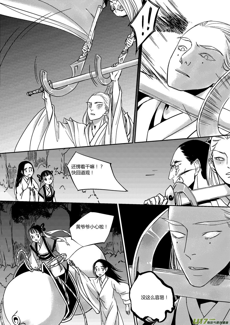 尚善韩漫全集-替死15无删减无遮挡章节图片 