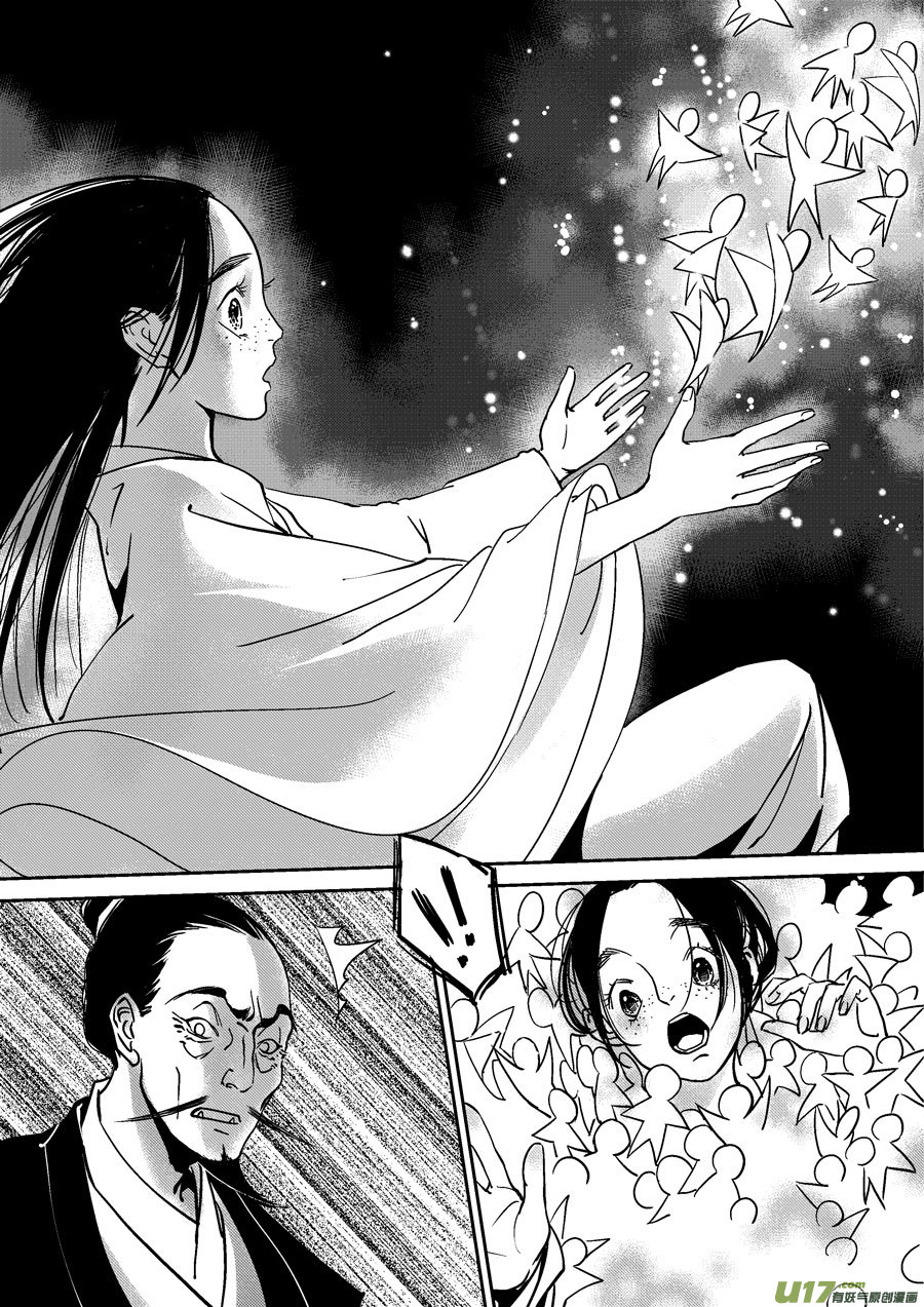 尚善韩漫全集-替死15无删减无遮挡章节图片 