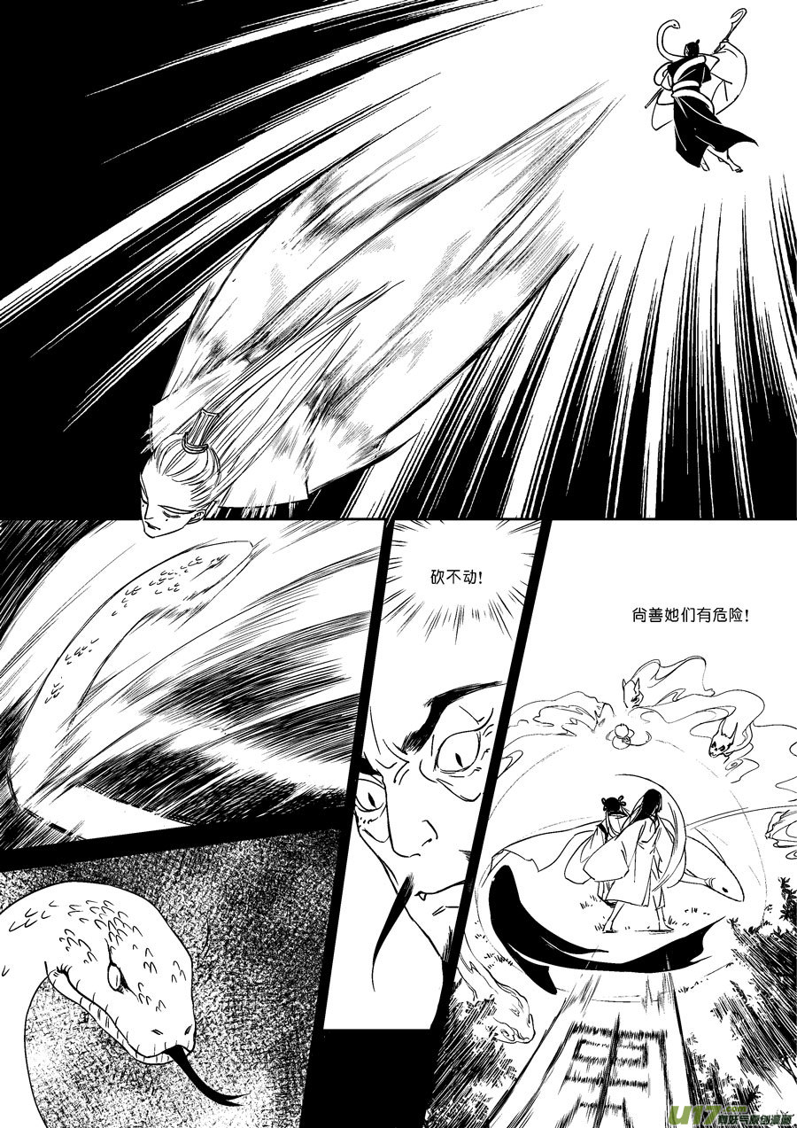 尚善韩漫全集-替死16无删减无遮挡章节图片 