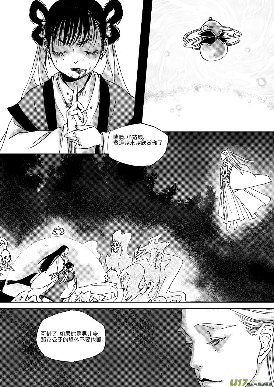 尚善韩漫全集-替死16无删减无遮挡章节图片 