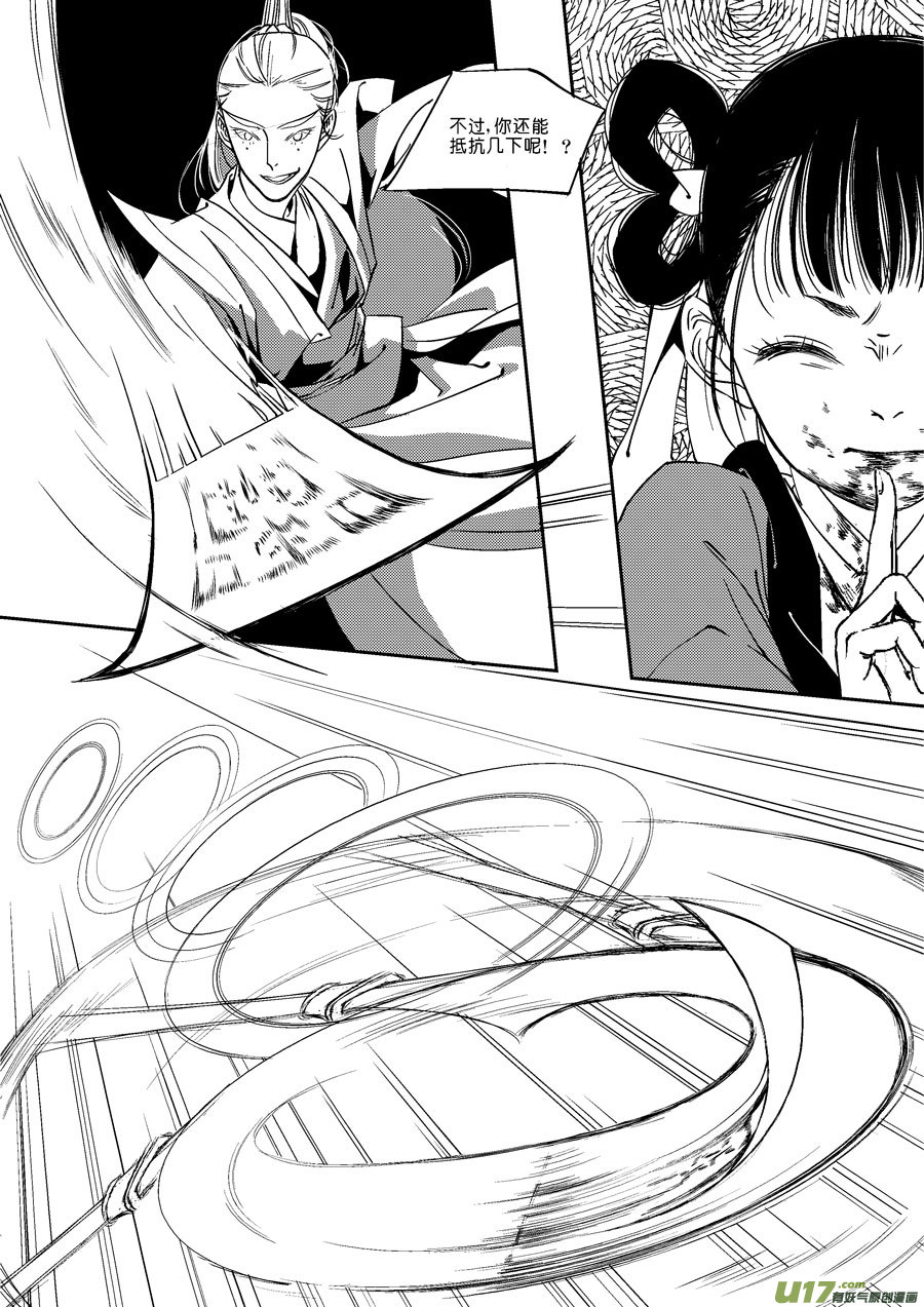 尚善韩漫全集-替死16无删减无遮挡章节图片 