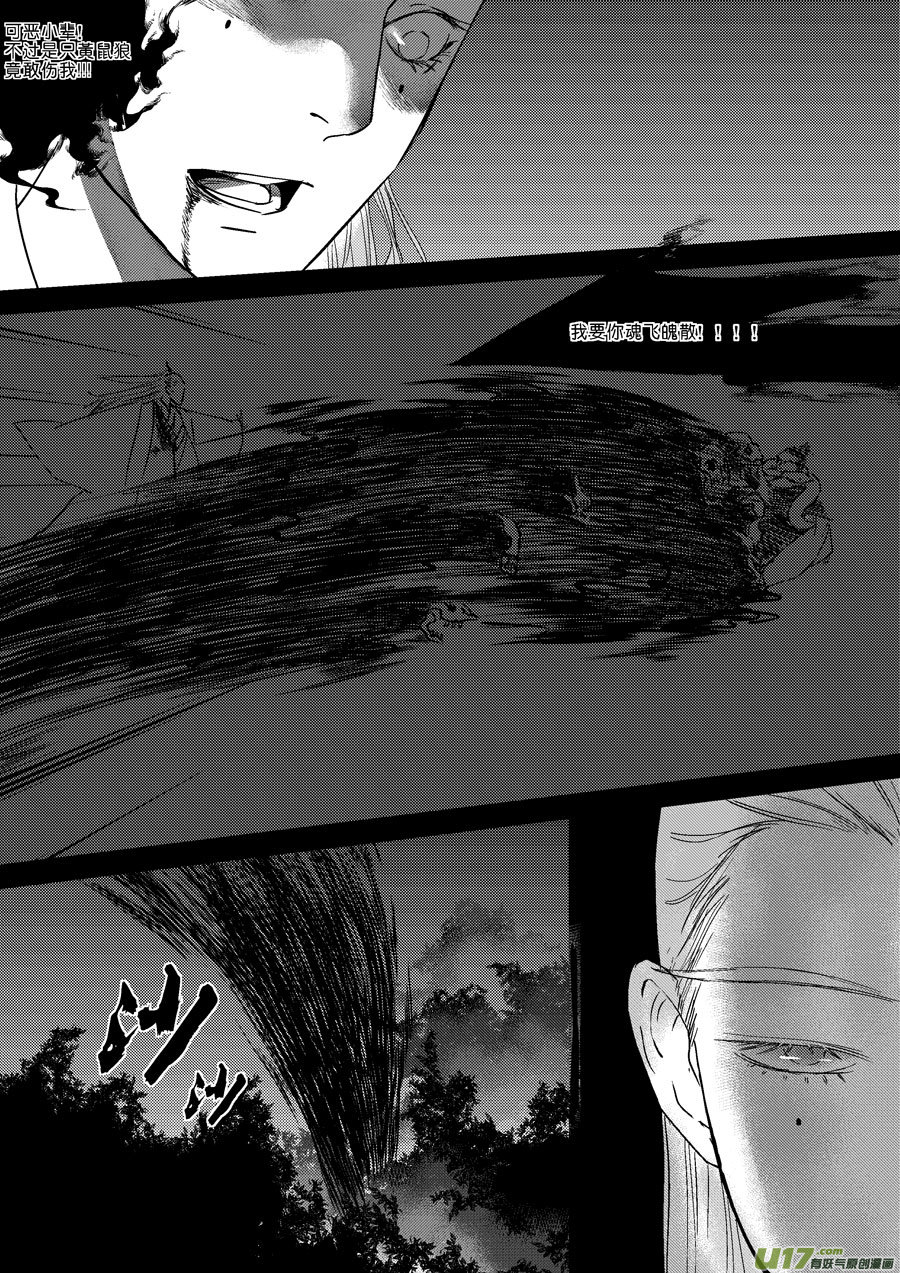 尚善韩漫全集-替死16无删减无遮挡章节图片 