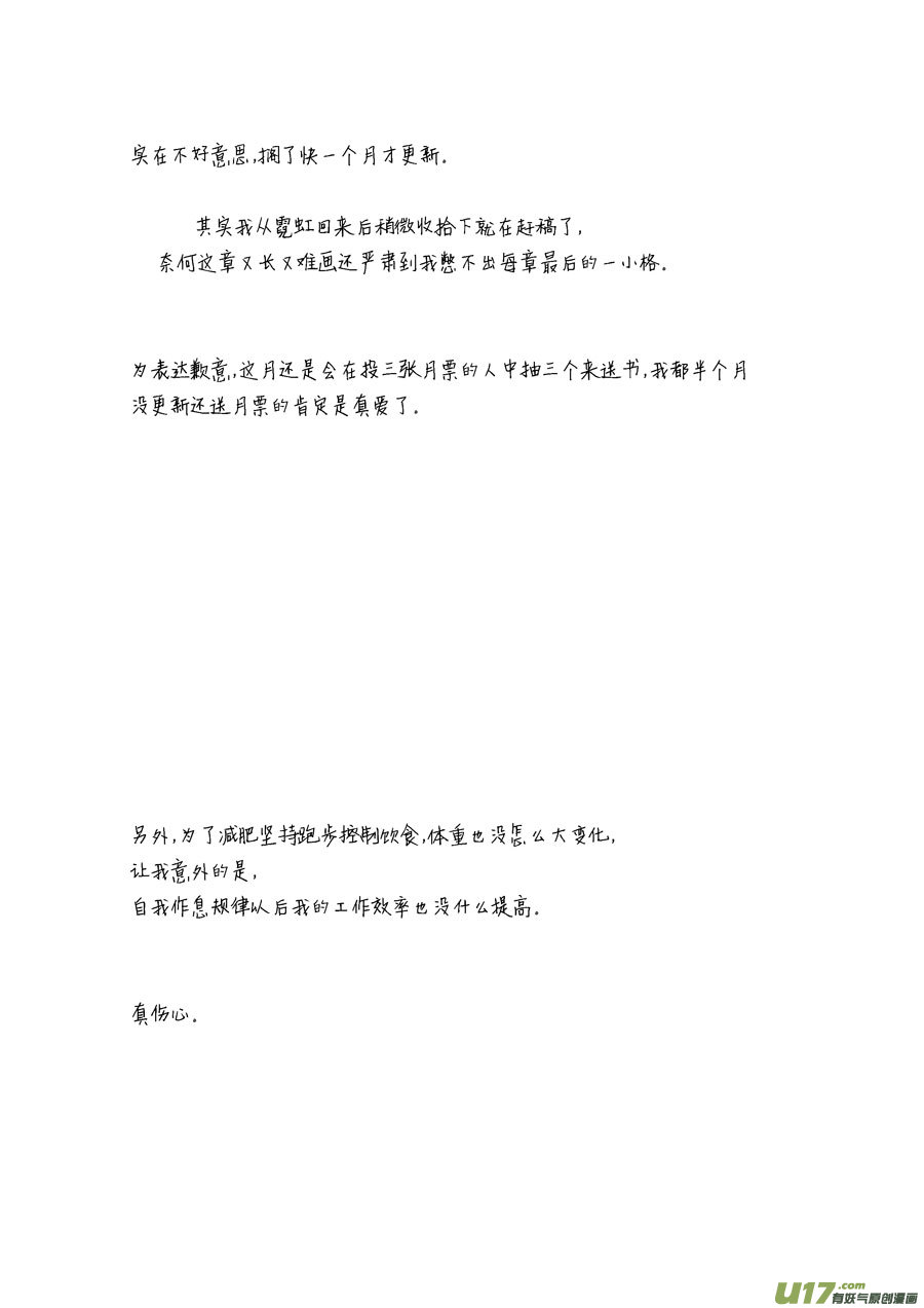 尚善韩漫全集-替死16无删减无遮挡章节图片 