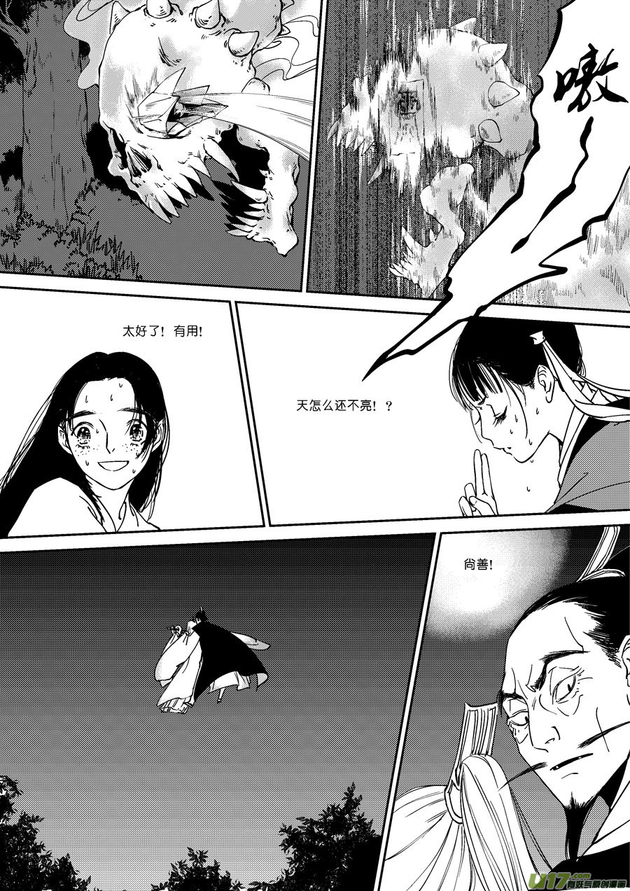 尚善韩漫全集-替死16无删减无遮挡章节图片 