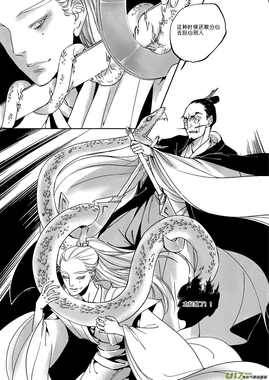 尚善韩漫全集-替死16无删减无遮挡章节图片 