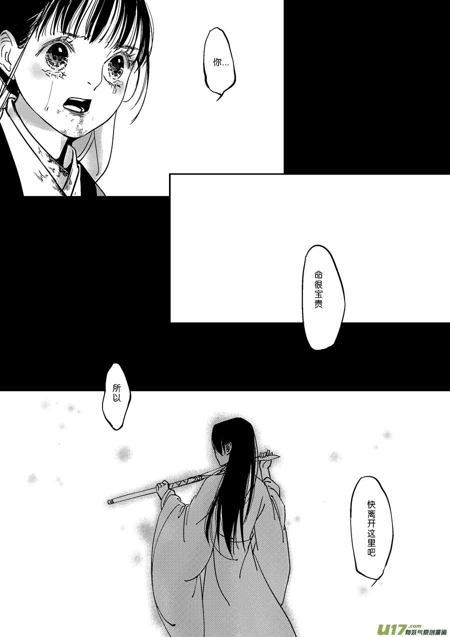 尚善韩漫全集-替死17无删减无遮挡章节图片 