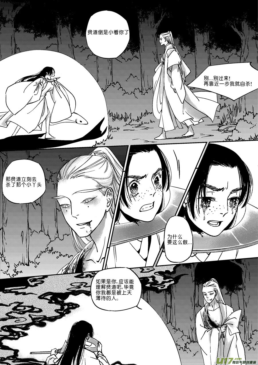 尚善韩漫全集-替死17无删减无遮挡章节图片 
