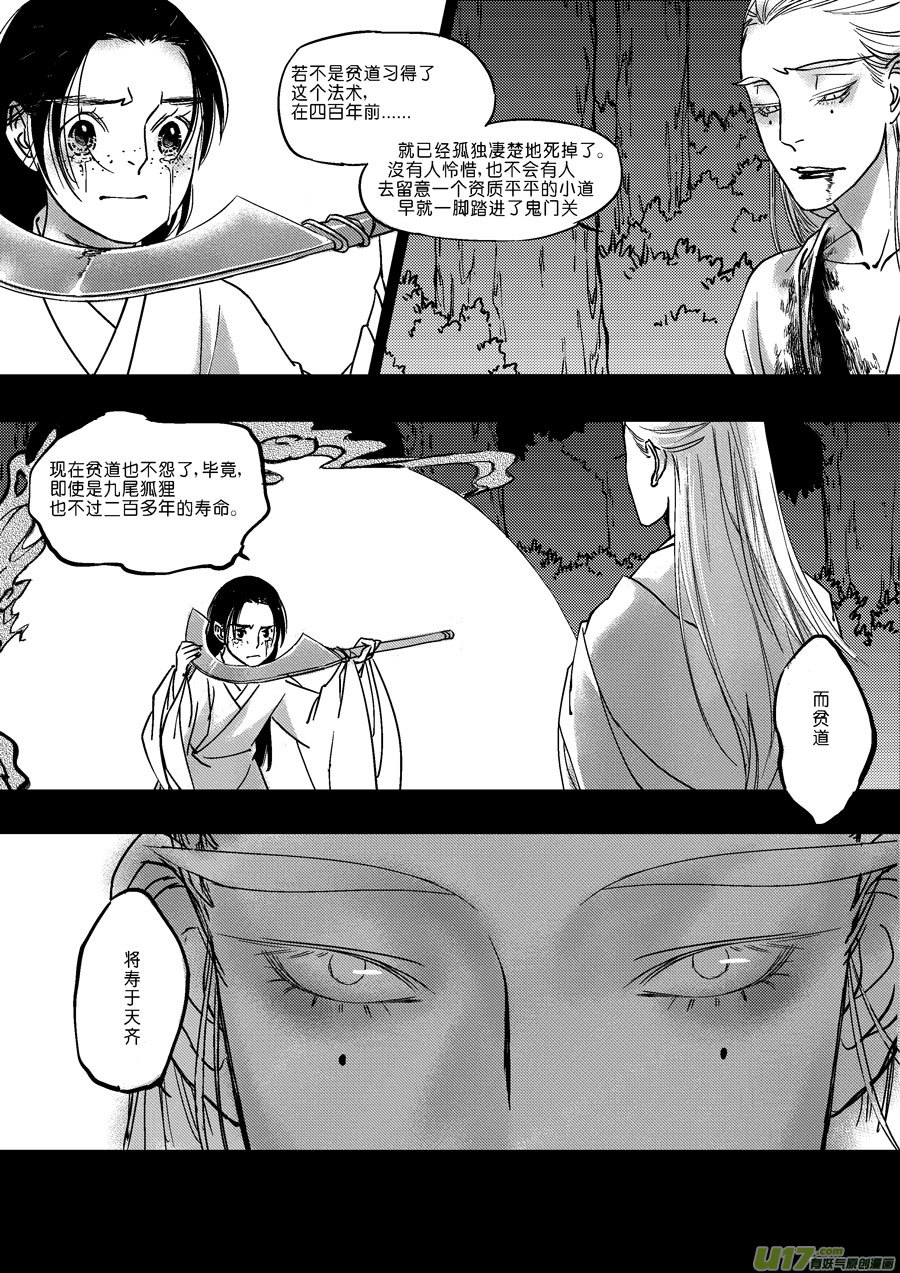 尚善韩漫全集-替死17无删减无遮挡章节图片 