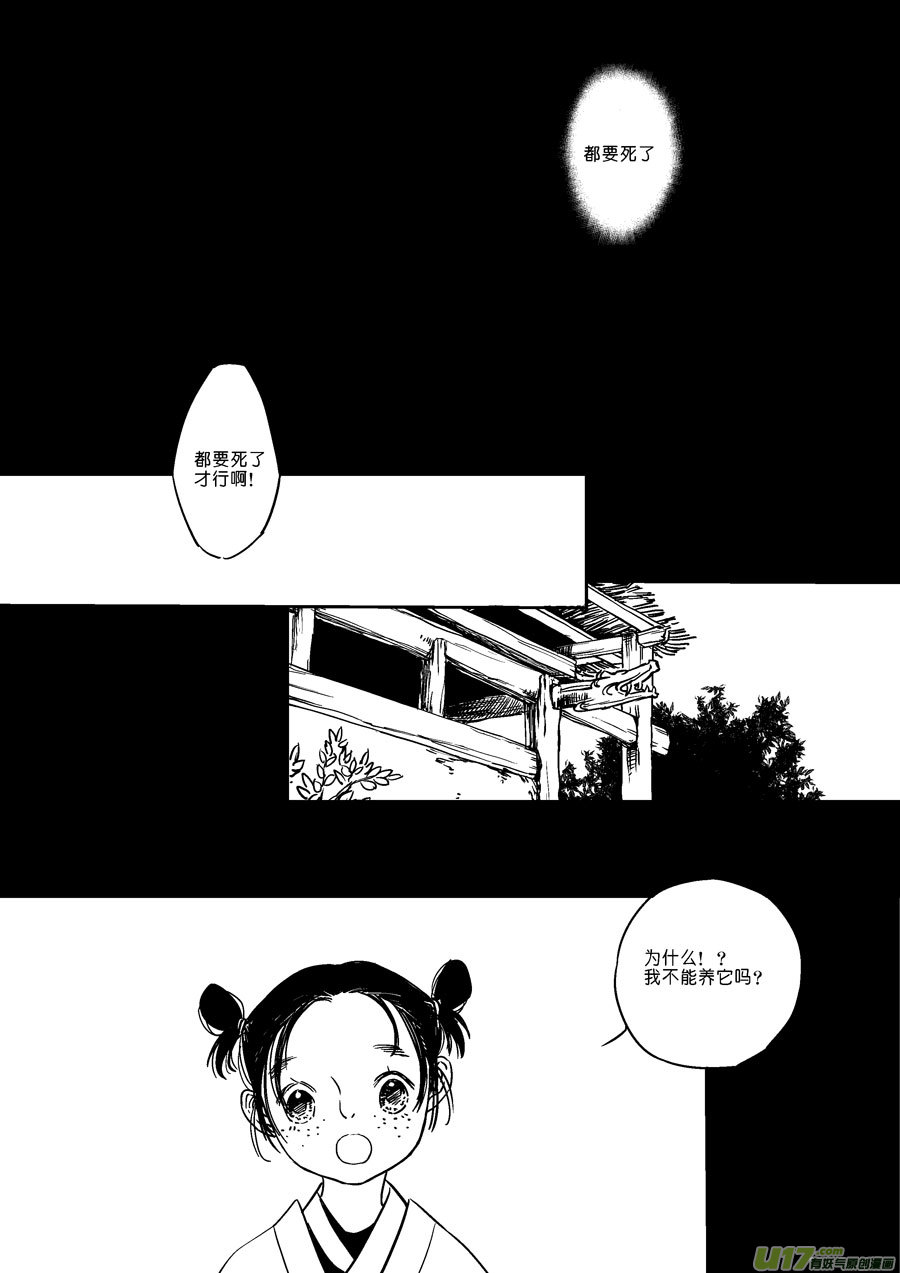 尚善韩漫全集-替死17无删减无遮挡章节图片 