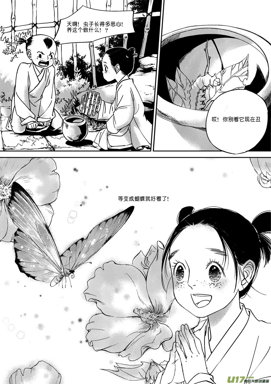 尚善韩漫全集-替死17无删减无遮挡章节图片 