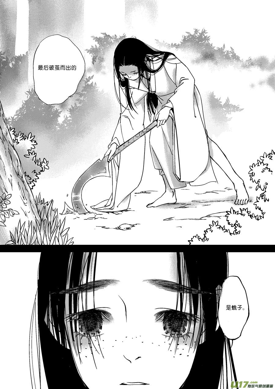尚善韩漫全集-替死17无删减无遮挡章节图片 