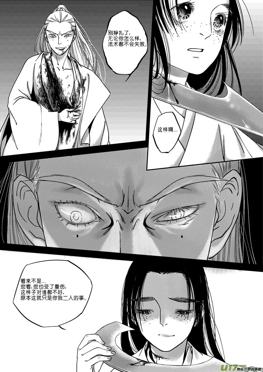 尚善韩漫全集-替死17无删减无遮挡章节图片 