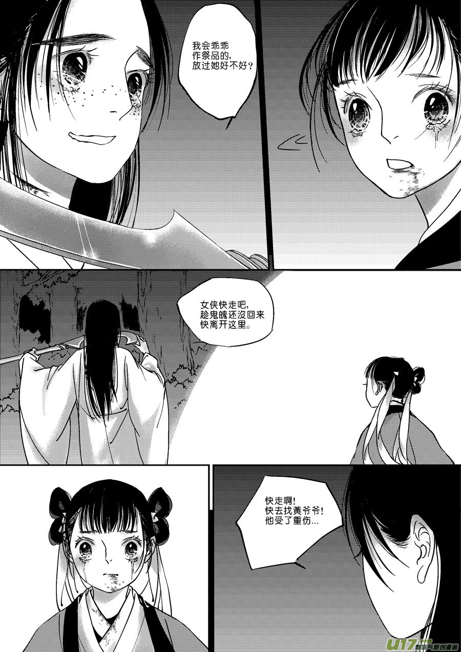 尚善韩漫全集-替死17无删减无遮挡章节图片 