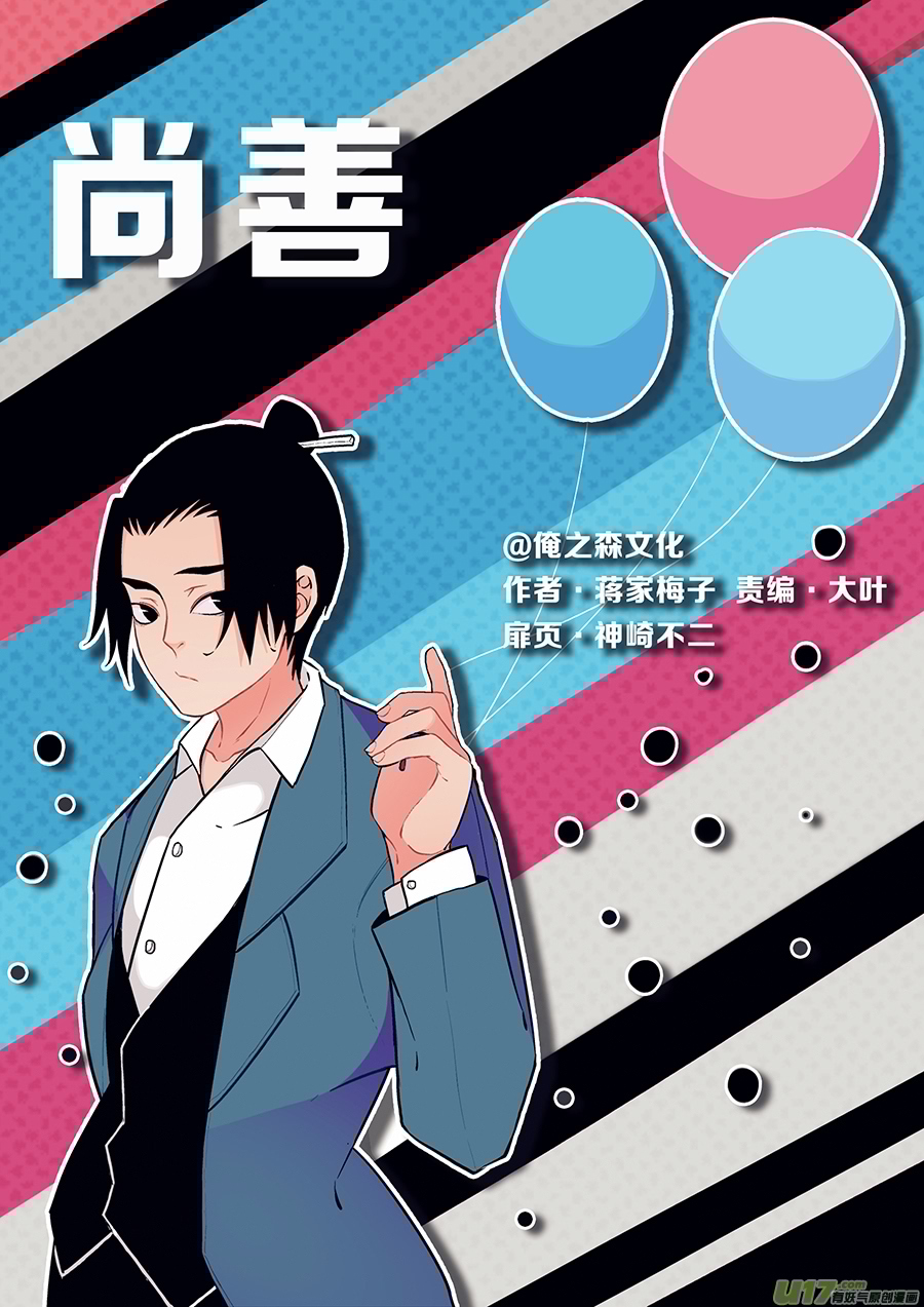 尚善韩漫全集-替死18无删减无遮挡章节图片 