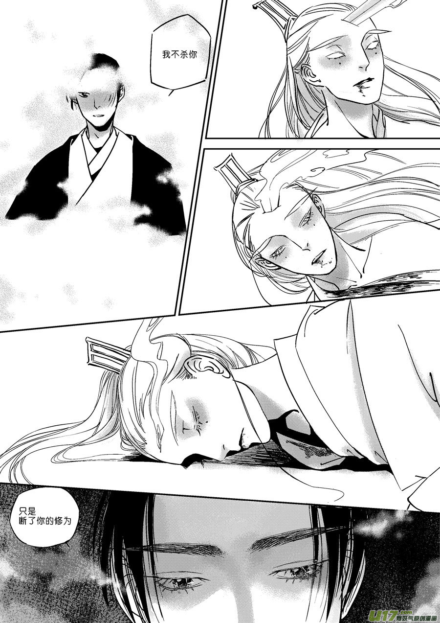 尚善韩漫全集-替死18无删减无遮挡章节图片 