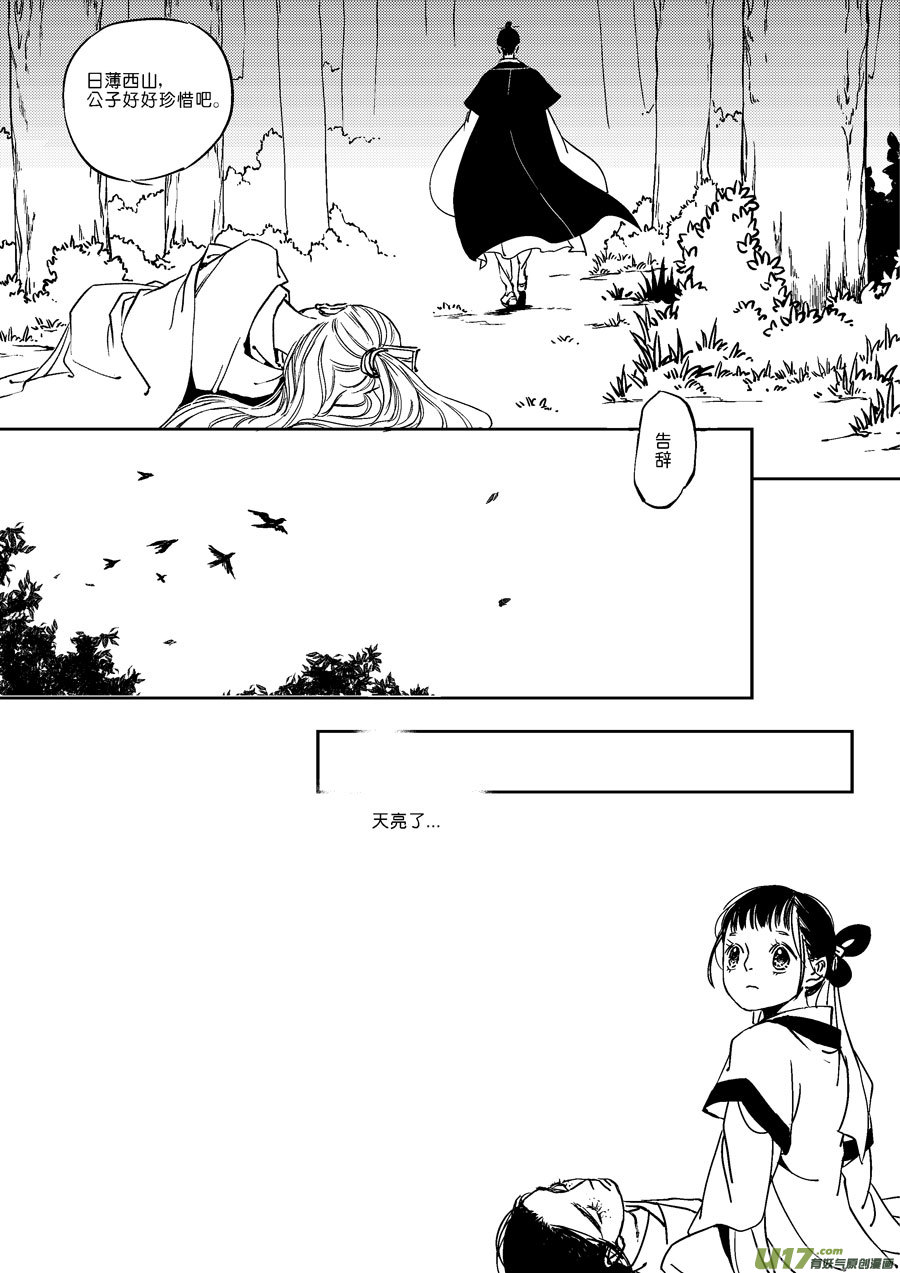 尚善韩漫全集-替死18无删减无遮挡章节图片 