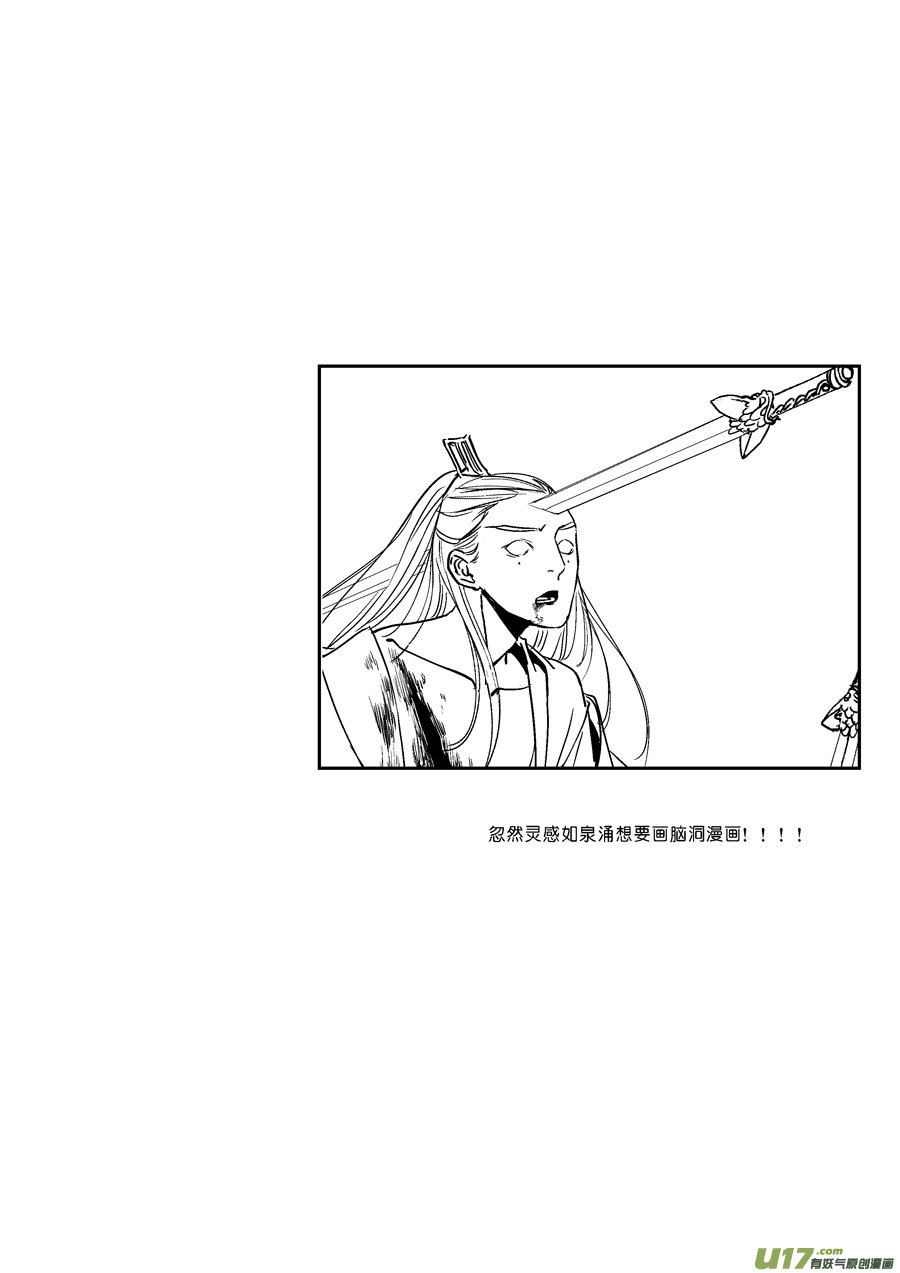 尚善韩漫全集-替死18无删减无遮挡章节图片 