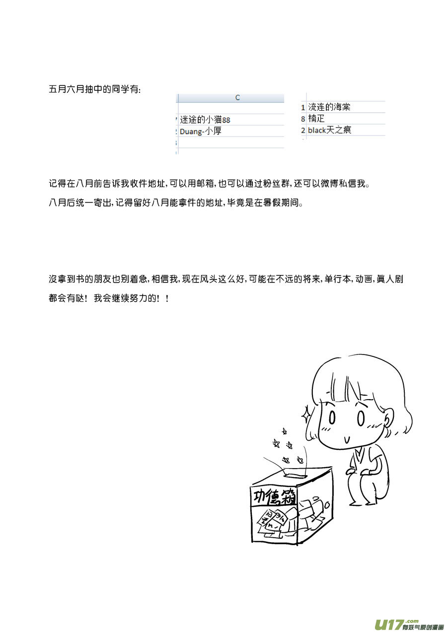 尚善韩漫全集-替死18无删减无遮挡章节图片 