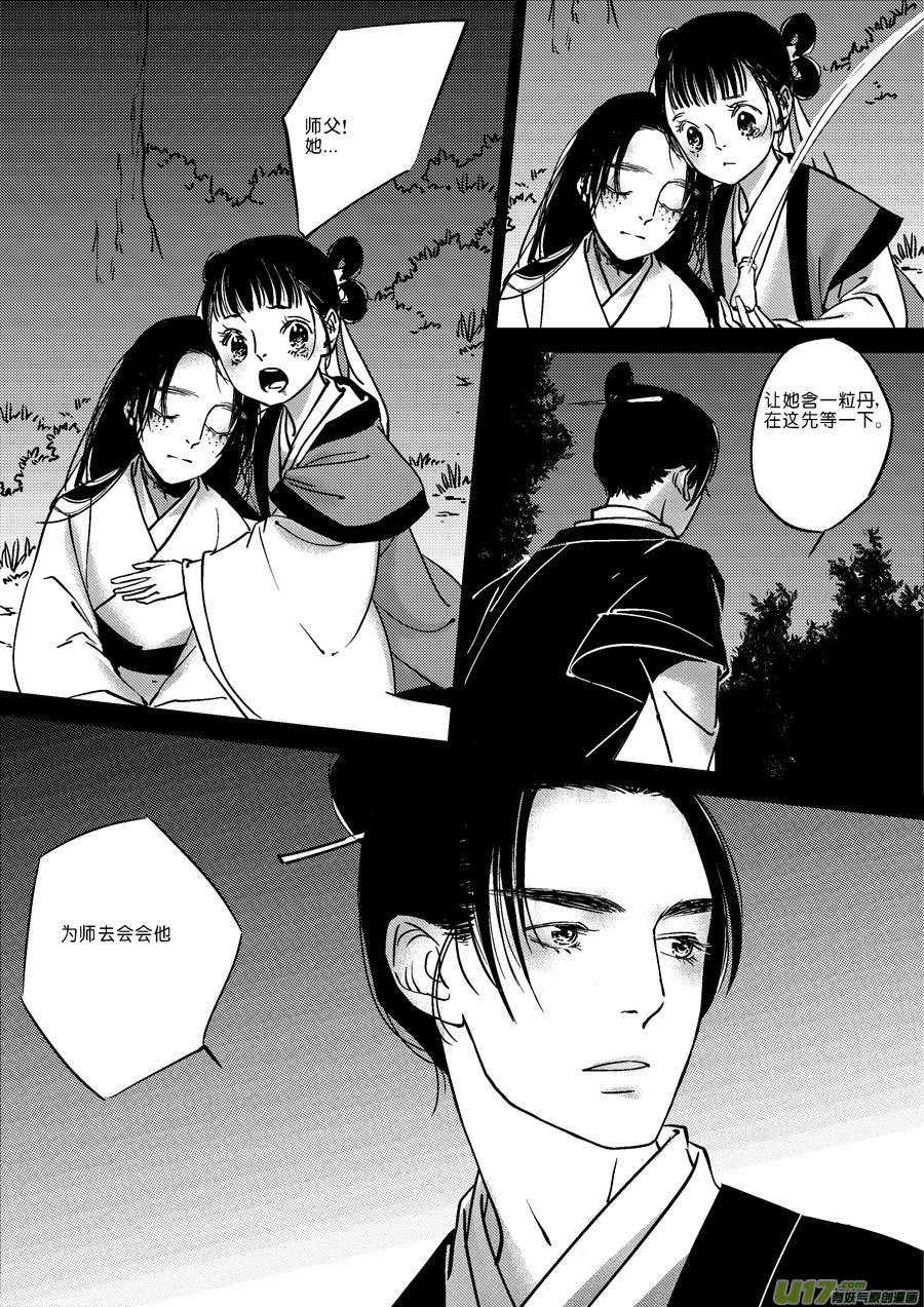 尚善韩漫全集-替死18无删减无遮挡章节图片 