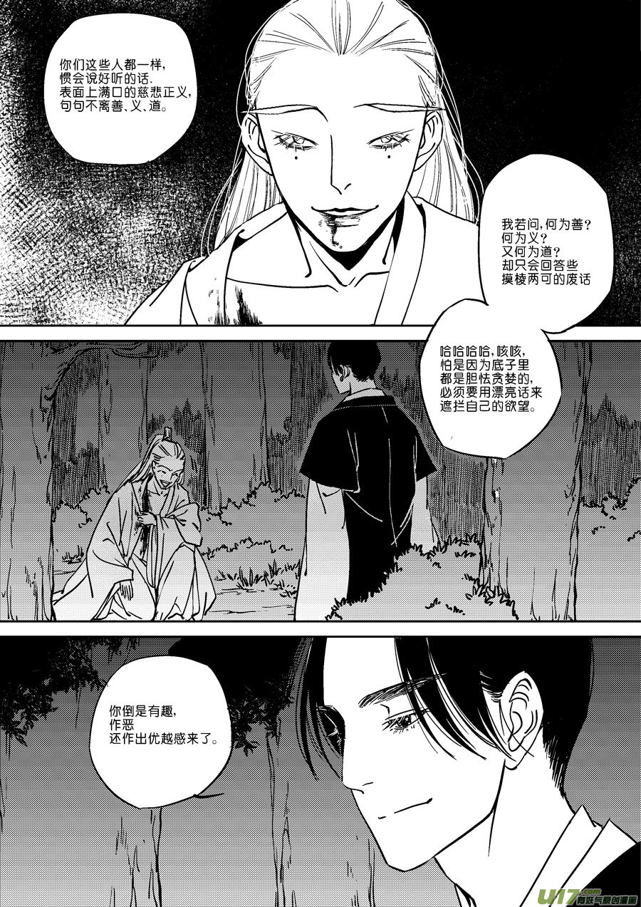 尚善韩漫全集-替死18无删减无遮挡章节图片 