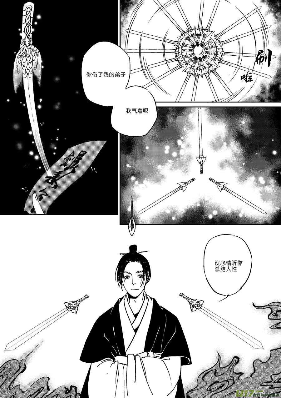 尚善韩漫全集-替死18无删减无遮挡章节图片 
