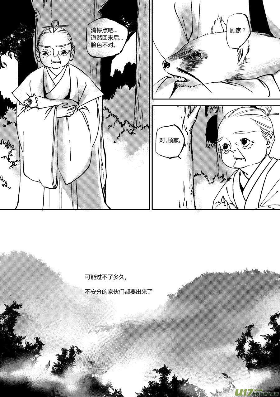 尚善韩漫全集-替死19无删减无遮挡章节图片 