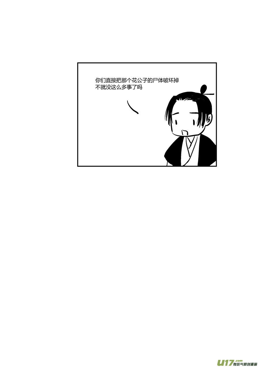 尚善韩漫全集-替死19无删减无遮挡章节图片 