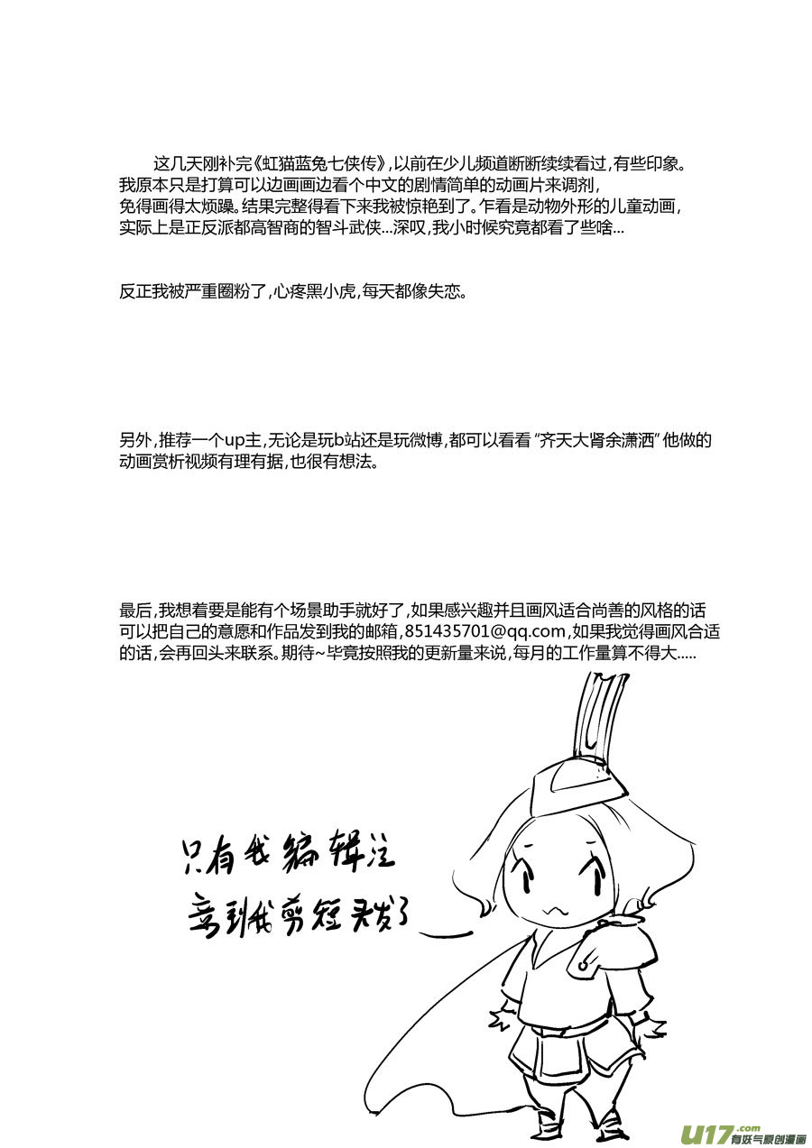 尚善韩漫全集-替死19无删减无遮挡章节图片 