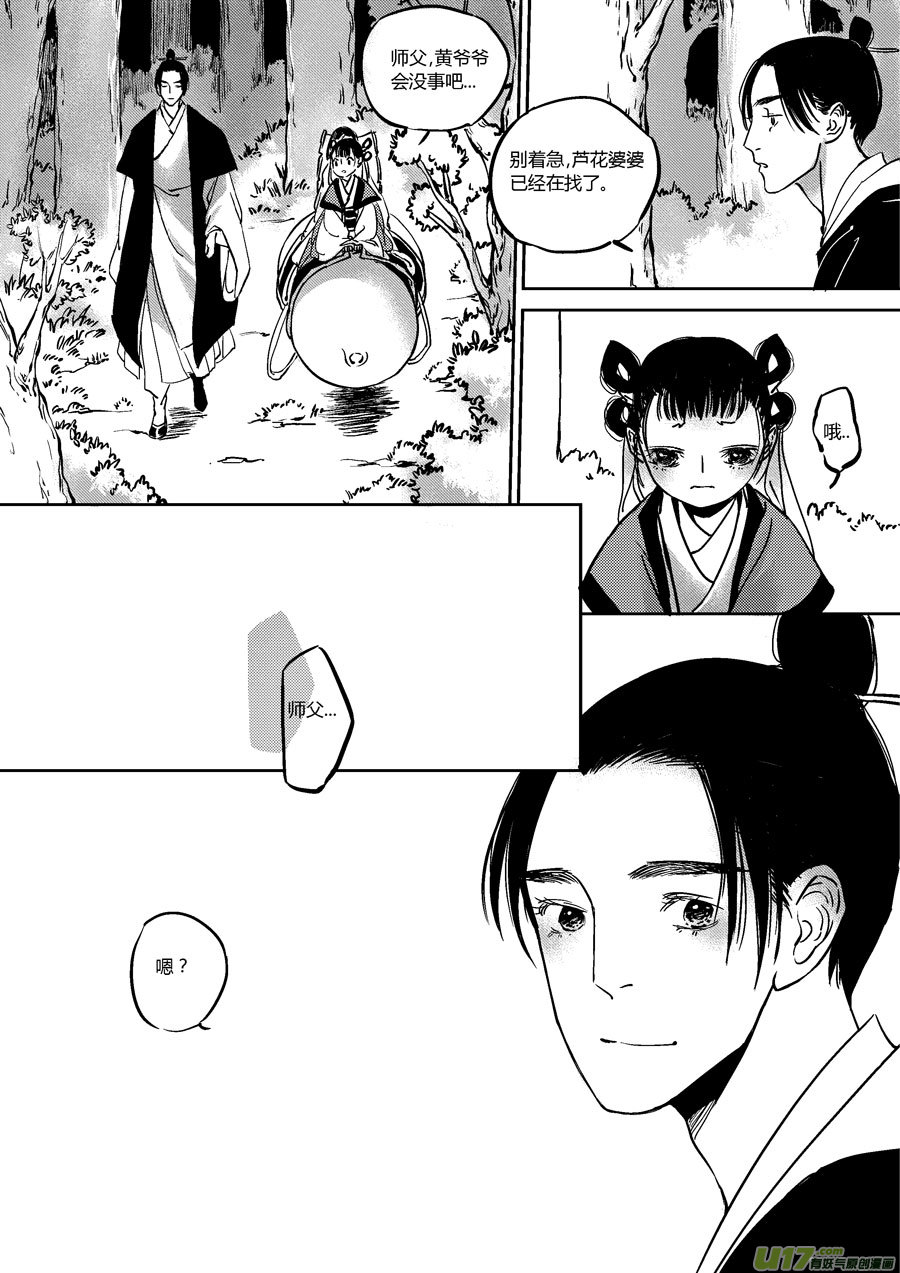 尚善韩漫全集-替死19无删减无遮挡章节图片 