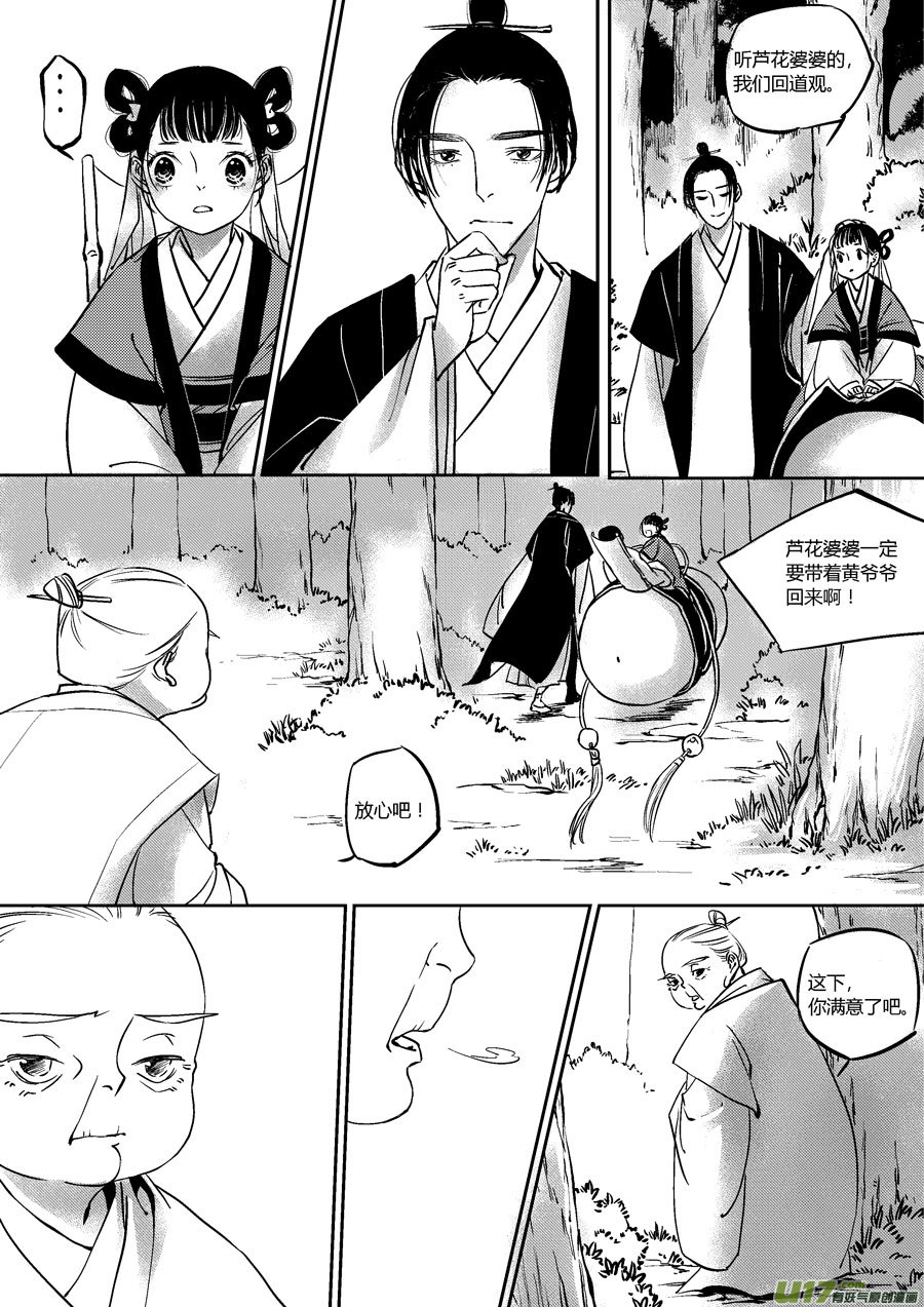 尚善韩漫全集-替死19无删减无遮挡章节图片 