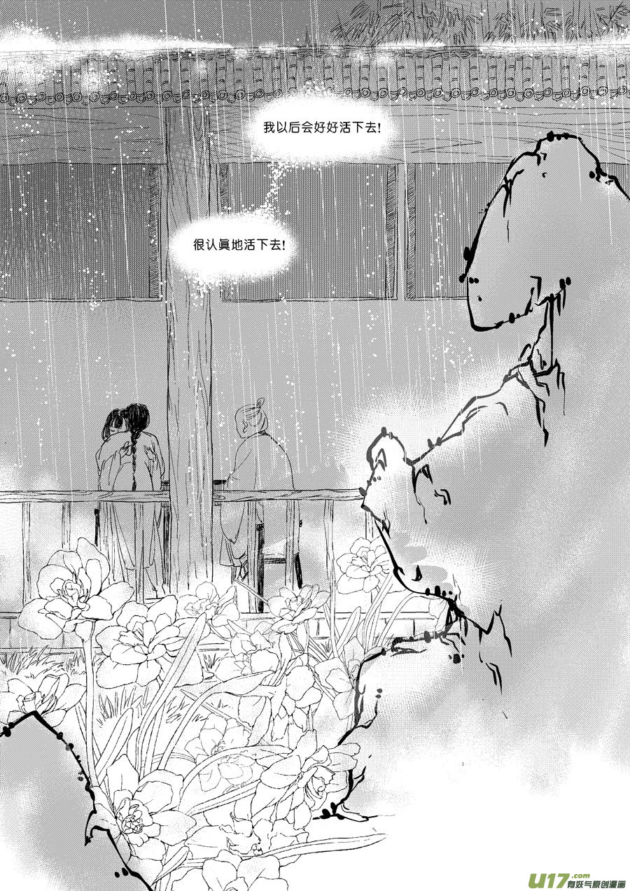 尚善韩漫全集-替死20无删减无遮挡章节图片 