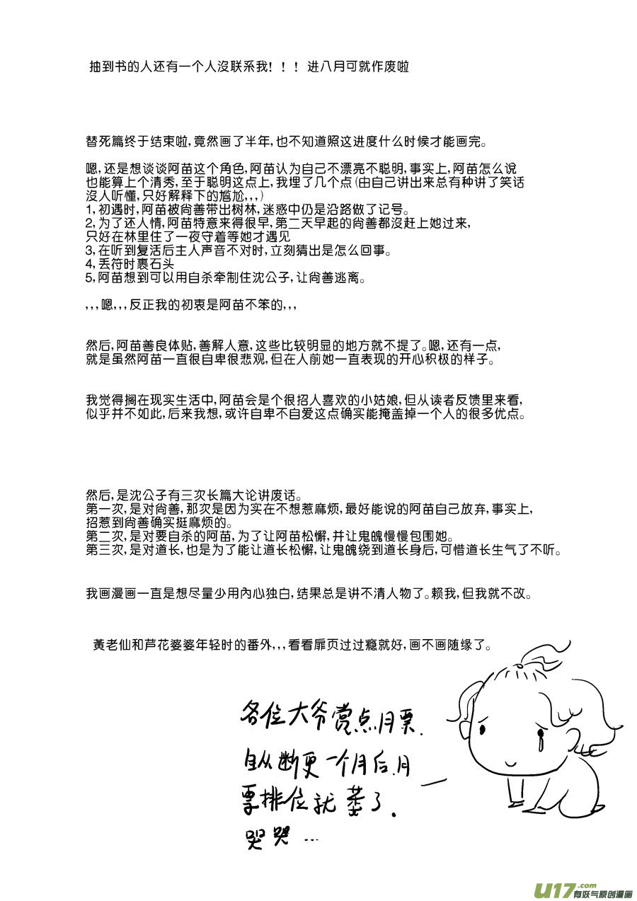 尚善韩漫全集-替死20无删减无遮挡章节图片 