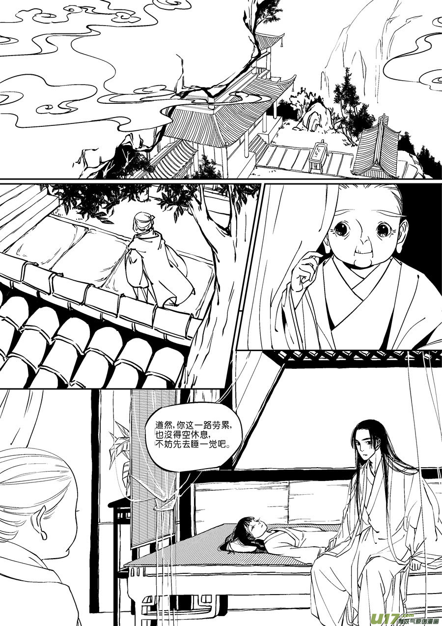 尚善韩漫全集-替死20无删减无遮挡章节图片 