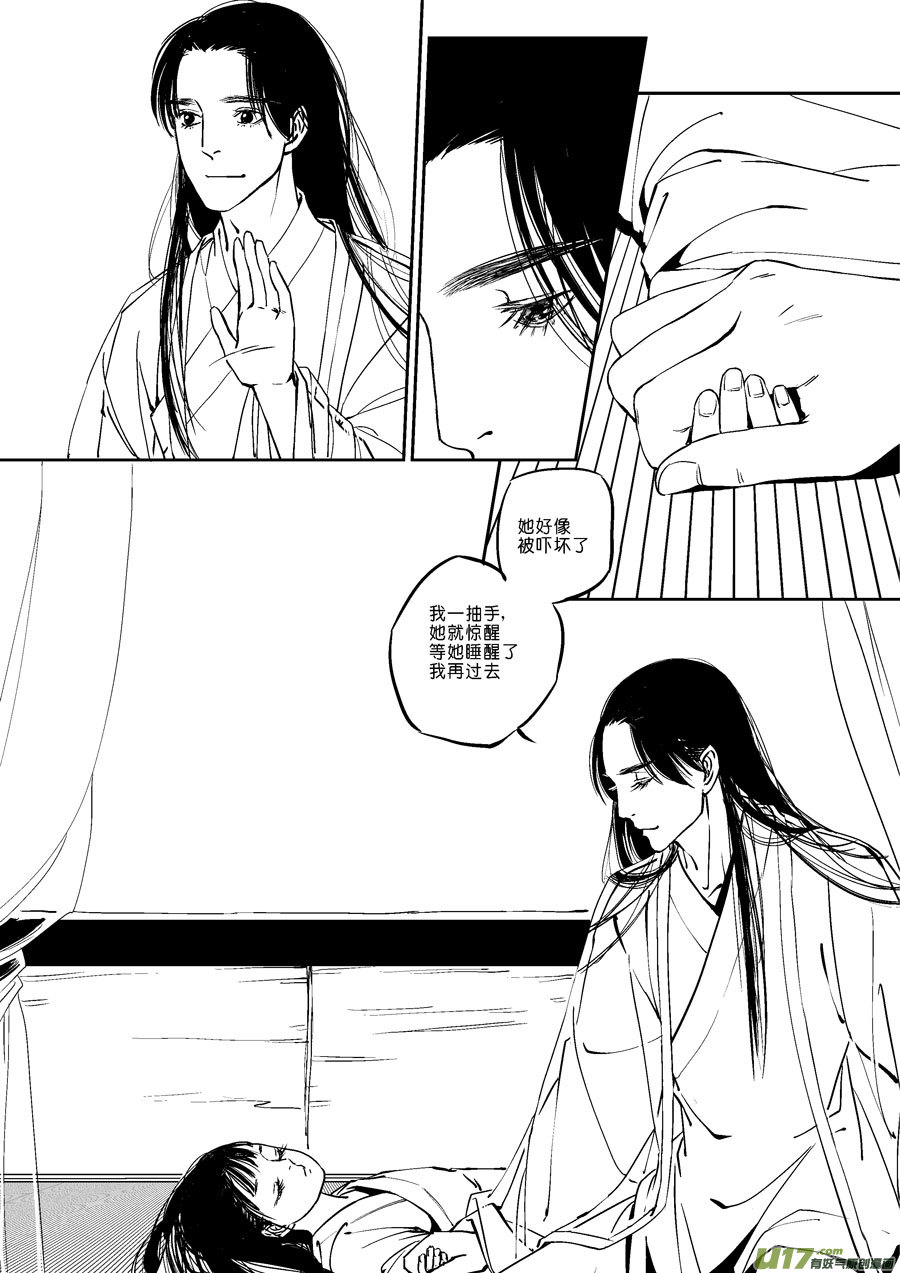 尚善韩漫全集-替死20无删减无遮挡章节图片 