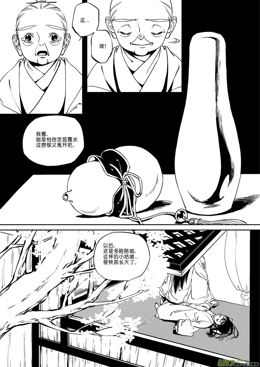 尚善韩漫全集-替死20无删减无遮挡章节图片 